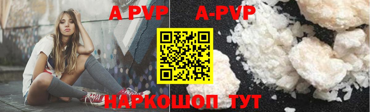 купить наркотик  Alfa_PVP СК КРИС  Alfa_PVP Соль  Вход с VPN  Alfa_PVP крисы CK  Кизилюрт 