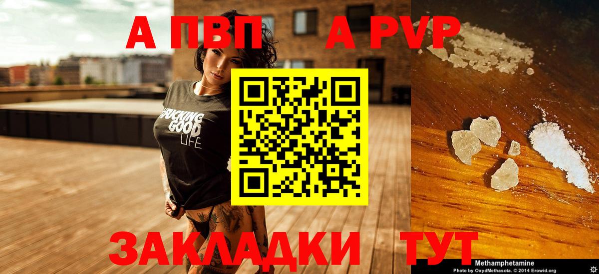 Alfa_PVP Crystall Кизилюрт