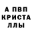 МЕТАМФЕТАМИН кристалл 2 K