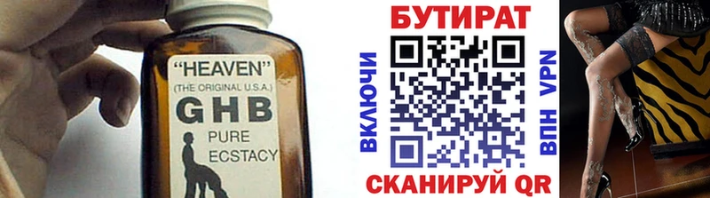 купить   Кизилюрт  ссылка на мегу маркетплейс  Бутират оксана 