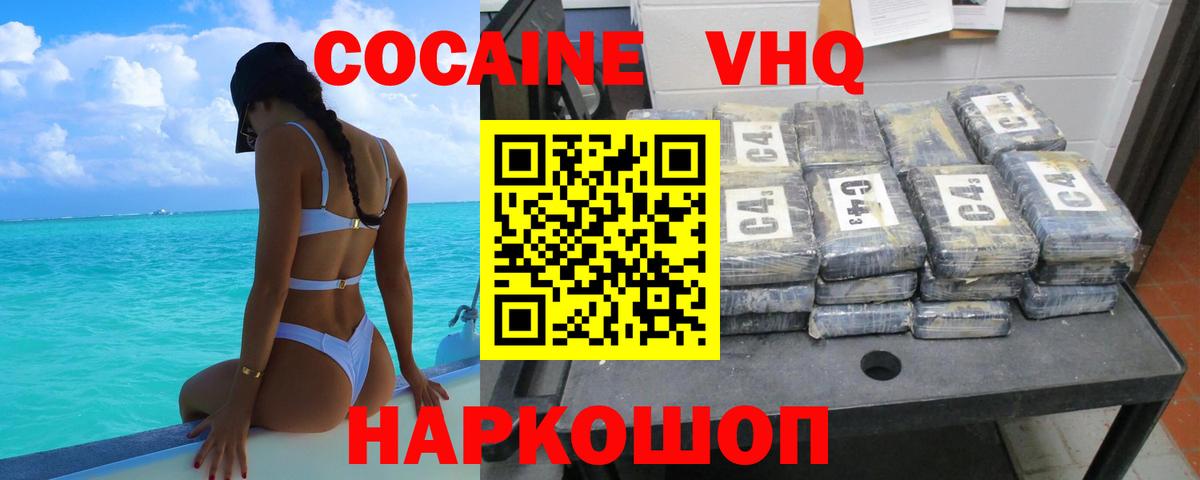 КОКАИН Колумбийский  Вход с VPN  COCAIN  Кизилюрт 