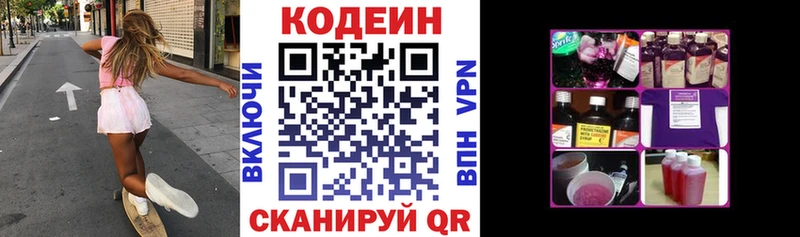 сколько стоит  Кизилюрт  Кодеиновый сироп Lean напиток Lean (лин) 