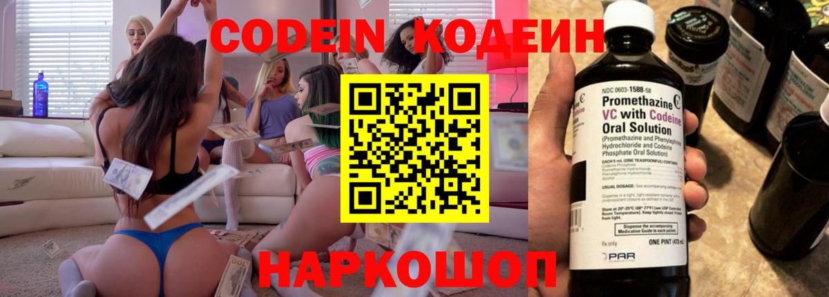 Кодеиновый сироп Lean напиток Lean (лин) Кизилюрт