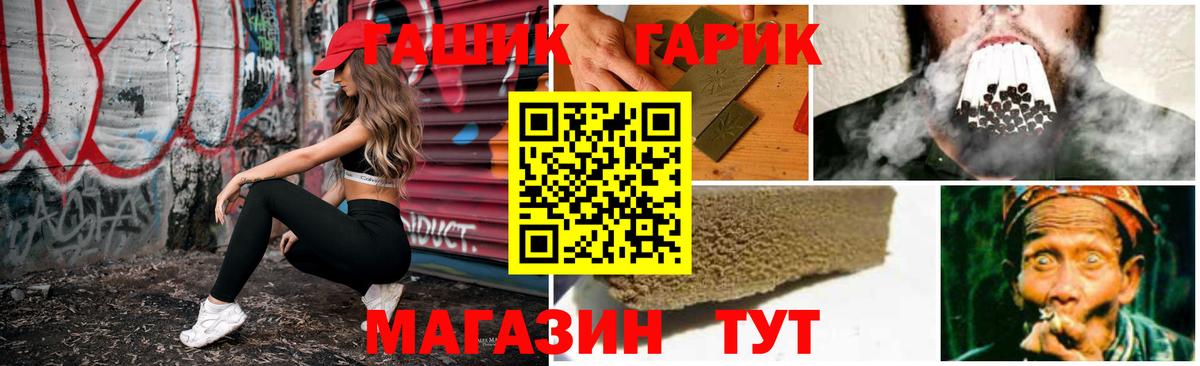 ГАШ hashish  ГАШ  Вход с VPN  Кизилюрт  купить   Гашиш 40% ТГК 