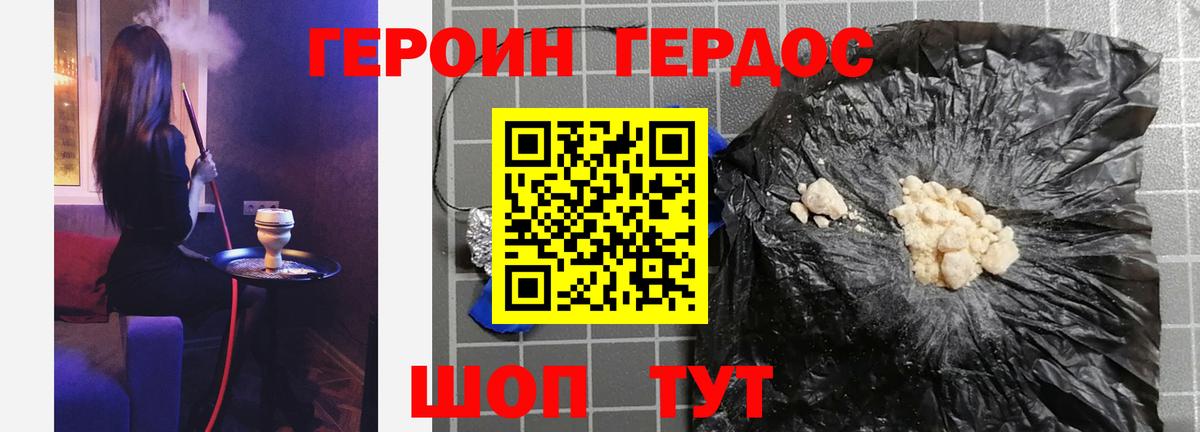 Героин гречка Кизилюрт
