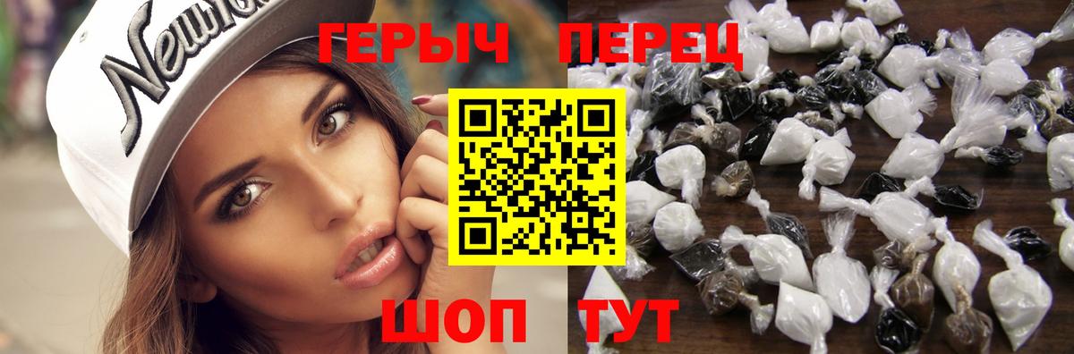 ГЕРОИН белый  Вход с VPN  Кизилюрт 
