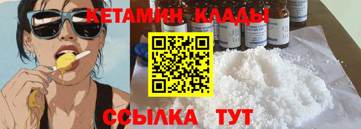 Кетамин VHQ Кизилюрт