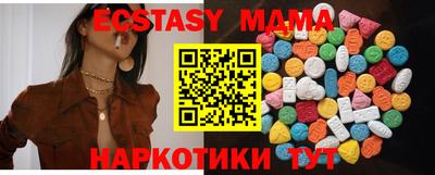 МДМА Волгодонск
