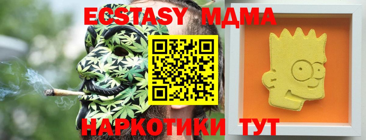 МДМА  МДМА crystal  Кизилюрт  Вход с VPN  MDMA crystal 