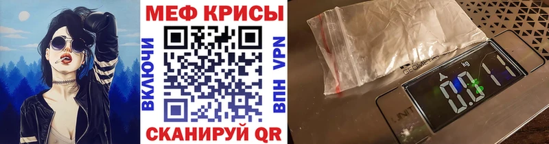 Мефедрон VHQ закладка Кизилюрт