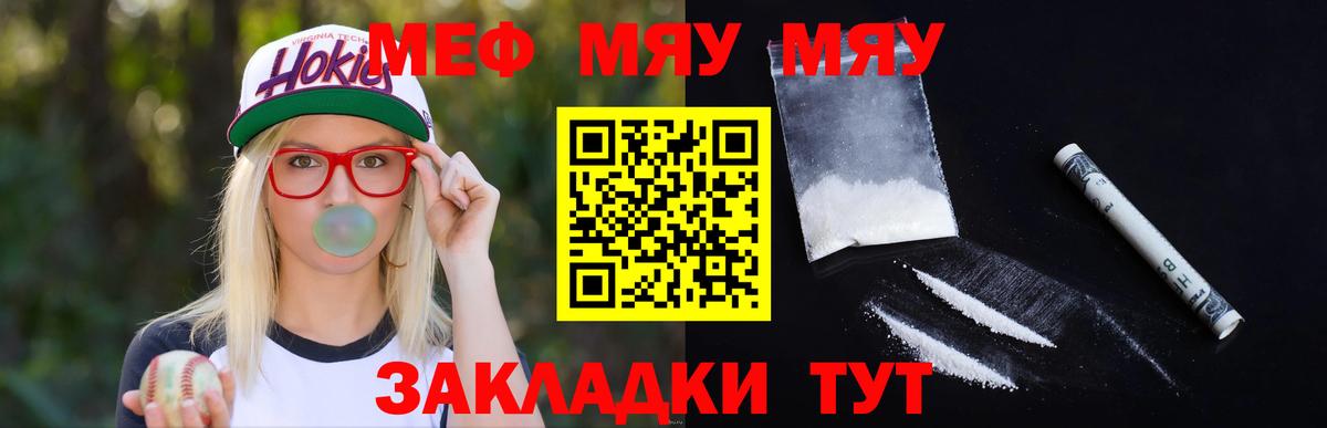 МЯУ-МЯУ кристаллы  ссылка на мегу как войти  Кизилюрт  МЯУ-МЯУ  Вход с VPN  МЕФ 4 MMC  Мефедрон 