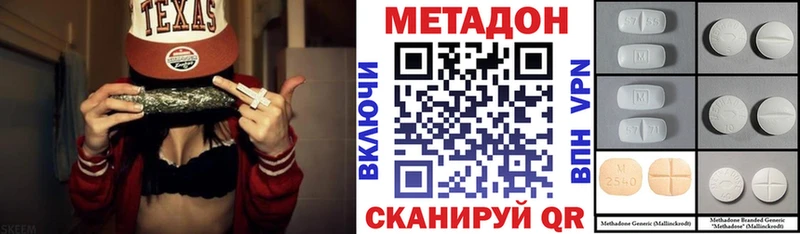 МЕТАДОН белоснежный  цены наркотик  Кизилюрт 