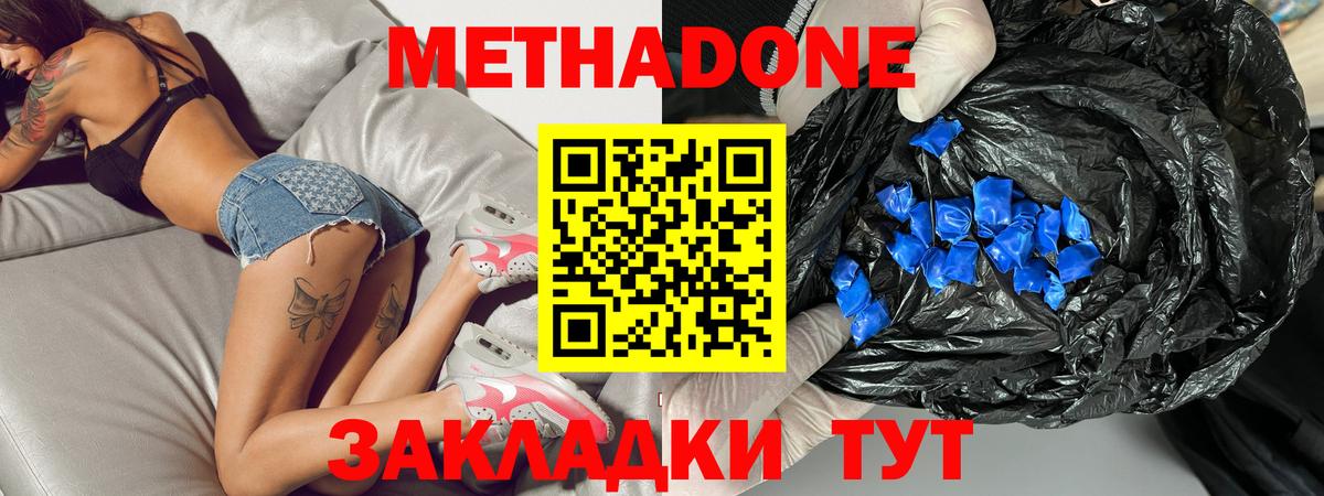 Метадон белоснежный  МЕТАДОН кристалл  Вход с VPN  Кизилюрт 
