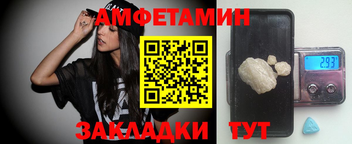 Кизилюрт  Метамфетамин пудра  Вход с VPN 